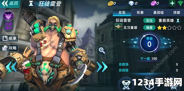 英雄使命手游阿甘博士技能玩法详解