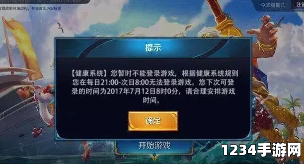 王者荣耀小学生防沉迷系统介绍及实名制下小学生游戏时间限制